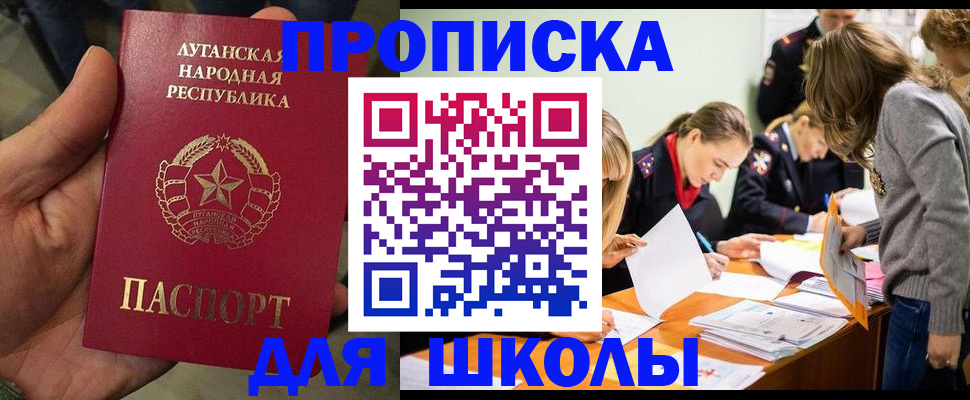 купить прописку в Первоуральске