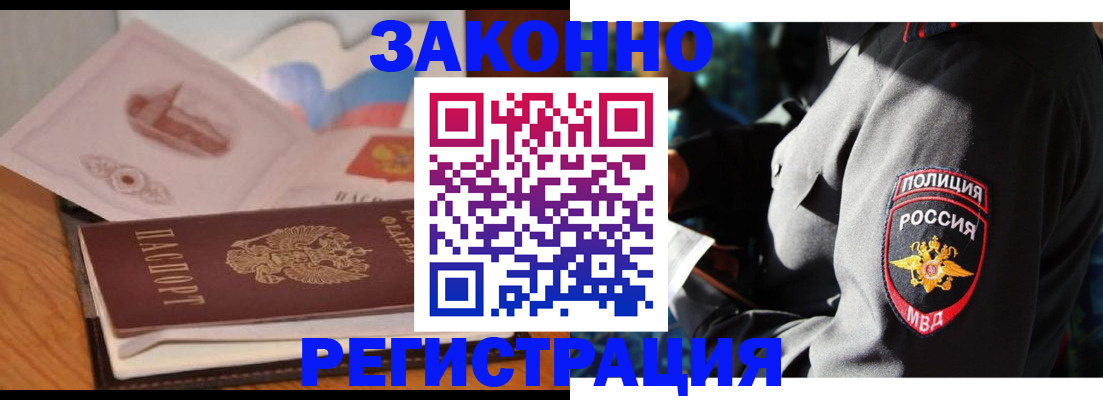 временная регистрация недорого в Первоуральске