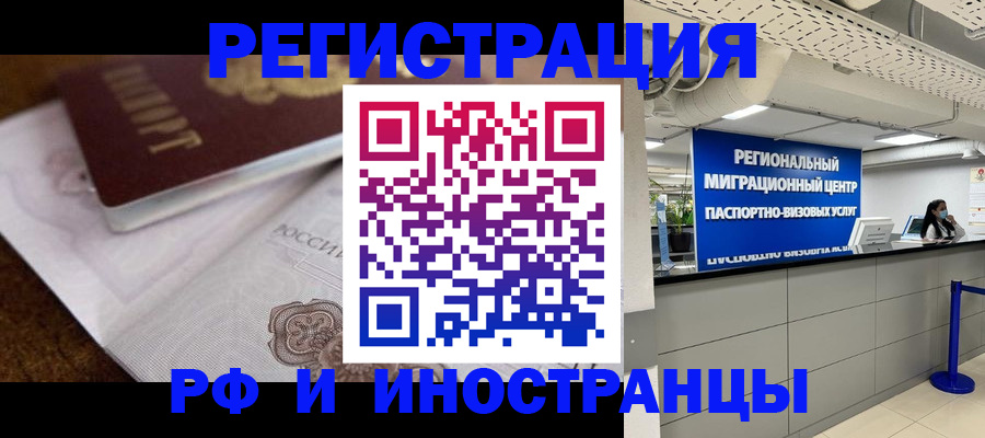 прописка законно в Первоуральске