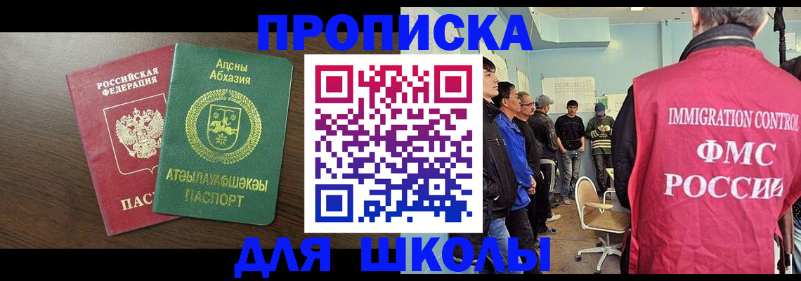 прописка для работы в Первоуральске