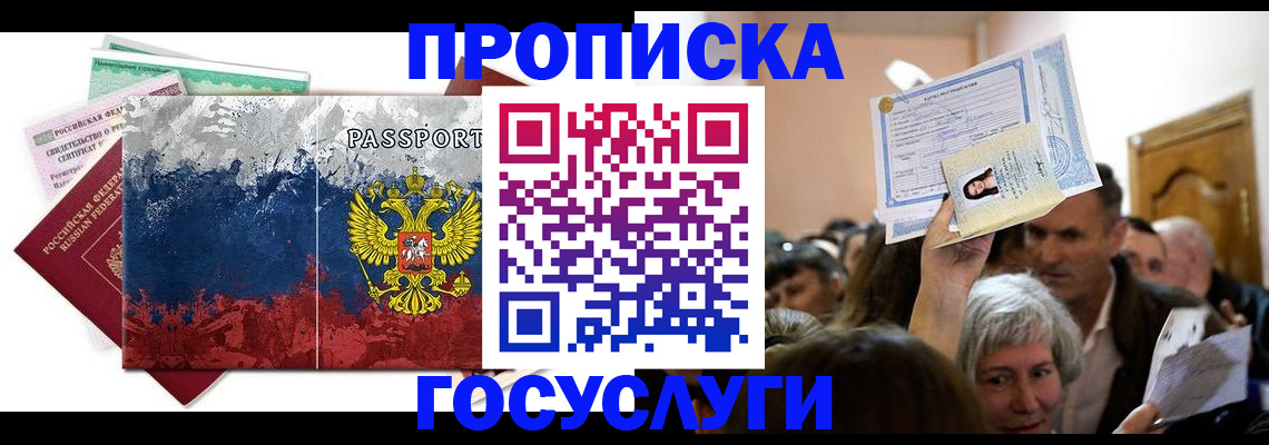 найти адрес прописки в Первоуральске