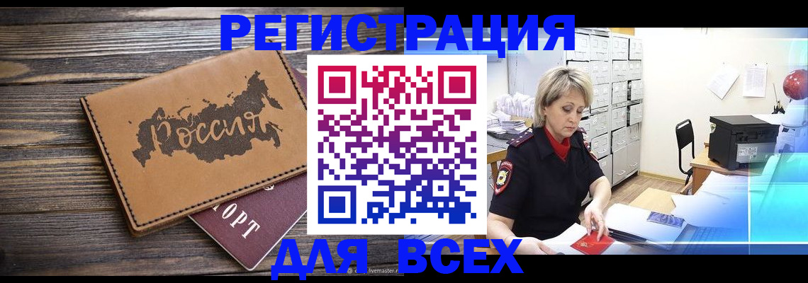 прописка паспорт в Первоуральске